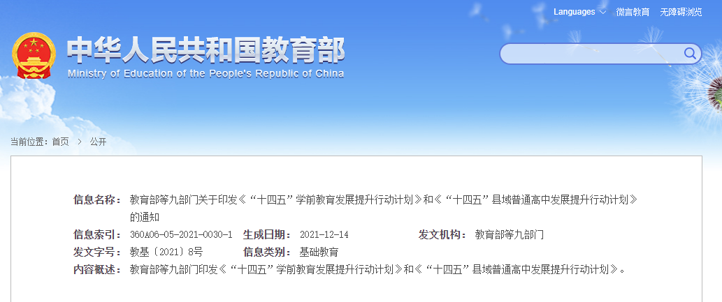 微信截图_20211217085915.png 微信截图_20211217085915.png