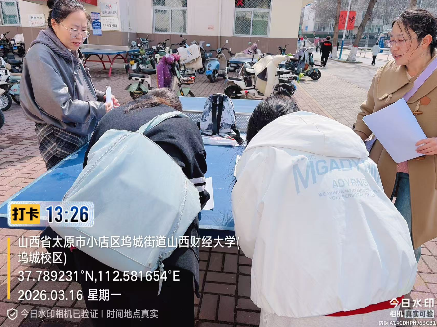 山西财大东山校区公共教学楼稳评调研2.png 山西财大东山校区公共教学楼稳评调研2.png