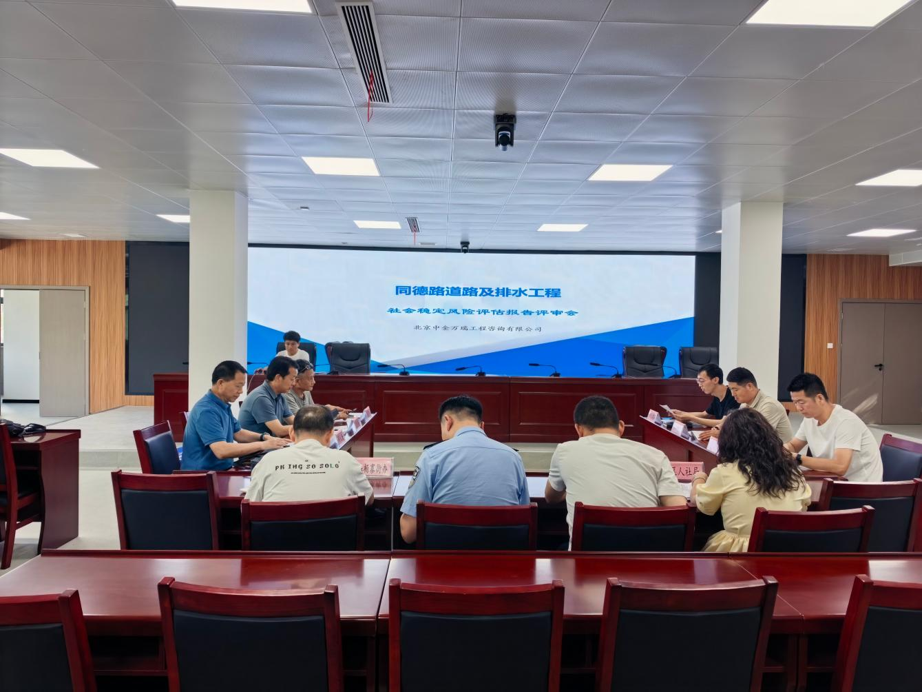 同德路道路及排水工程社会稳定风险评估报告通过专家评审.png